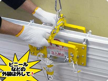 NIKKOクランプの使い方