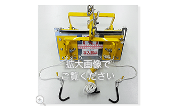 NIKKOクランプ拡大画像A