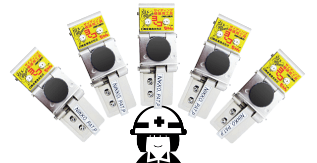 横張用具ヨーコちゃん