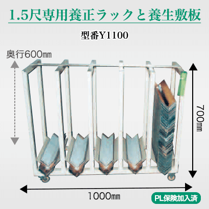 角ベエ 1.5尺専用留切機