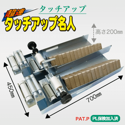 角ベエ 1.5尺専用留切機